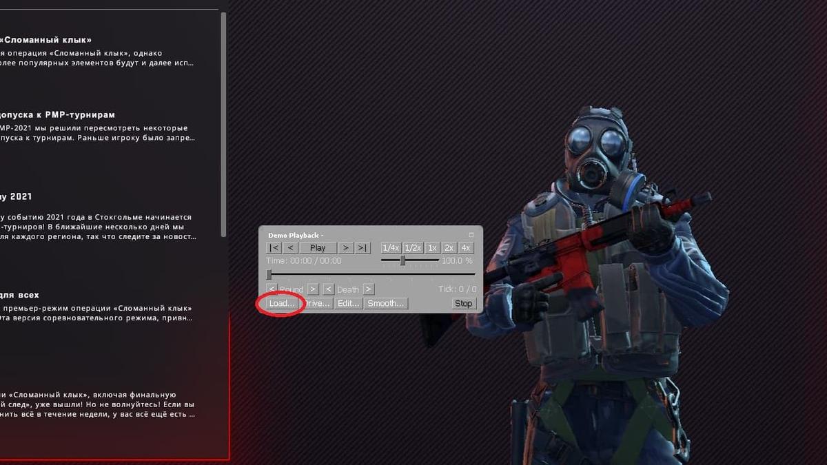 Как посмотреть старую демку в cs go