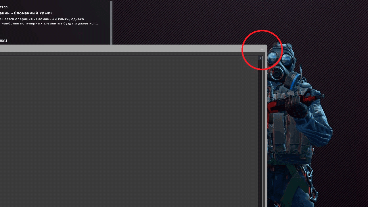 Как убрать консоль | Cs4win.ru - все про CS:GO