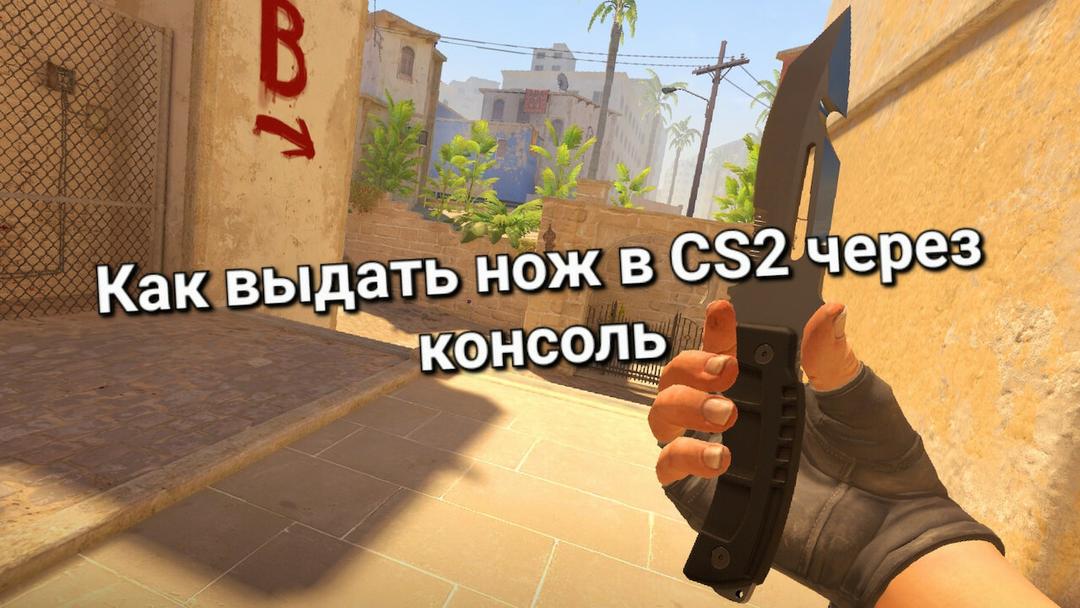 Как запустить и убрать разминку в CS2 | Cs4win.ru - все про CS2