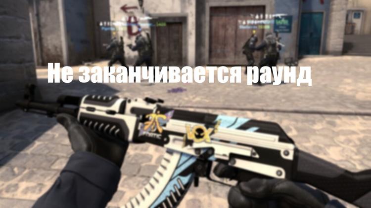 Почему так долго ищет игру в cs go