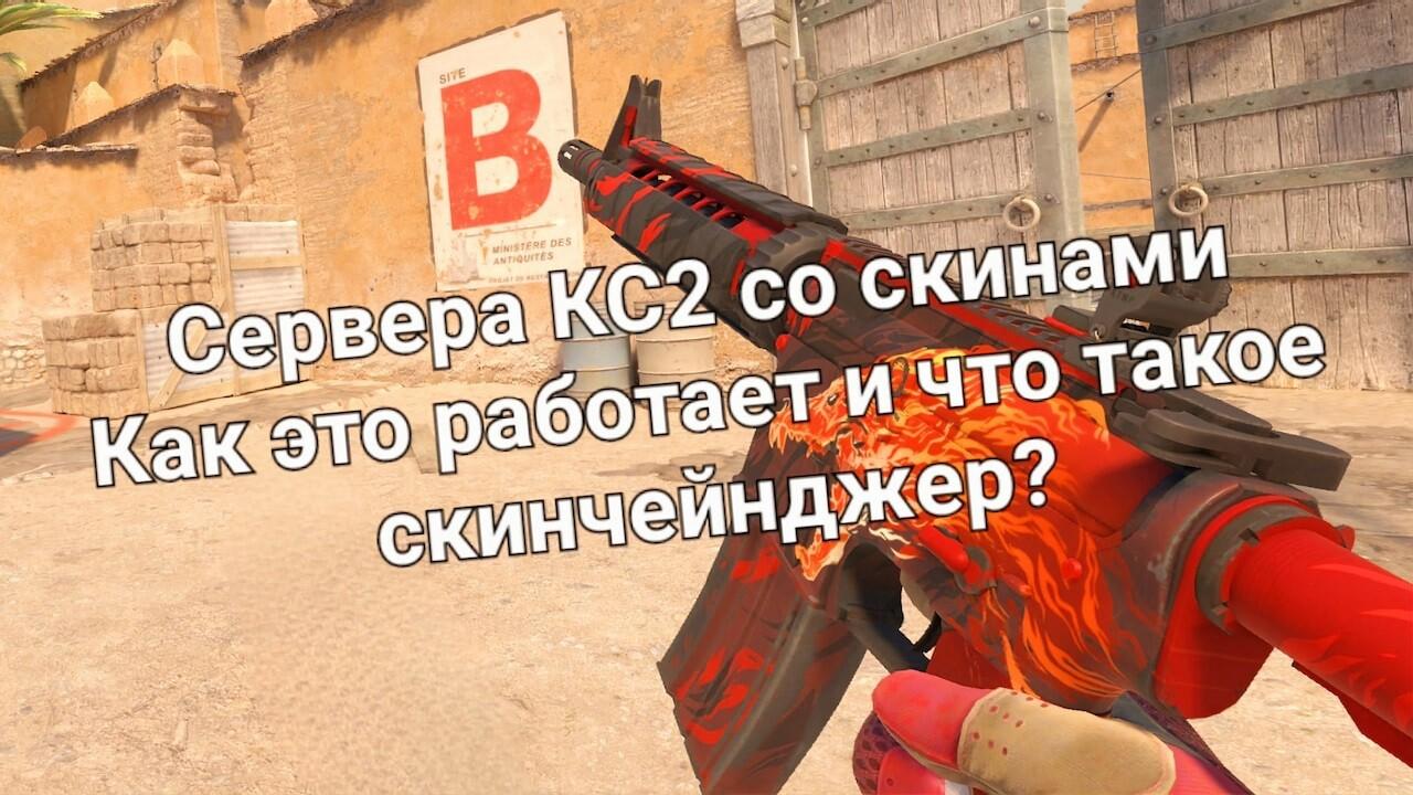 Как накрутить часы | Cs4win.ru - все про CS:GO