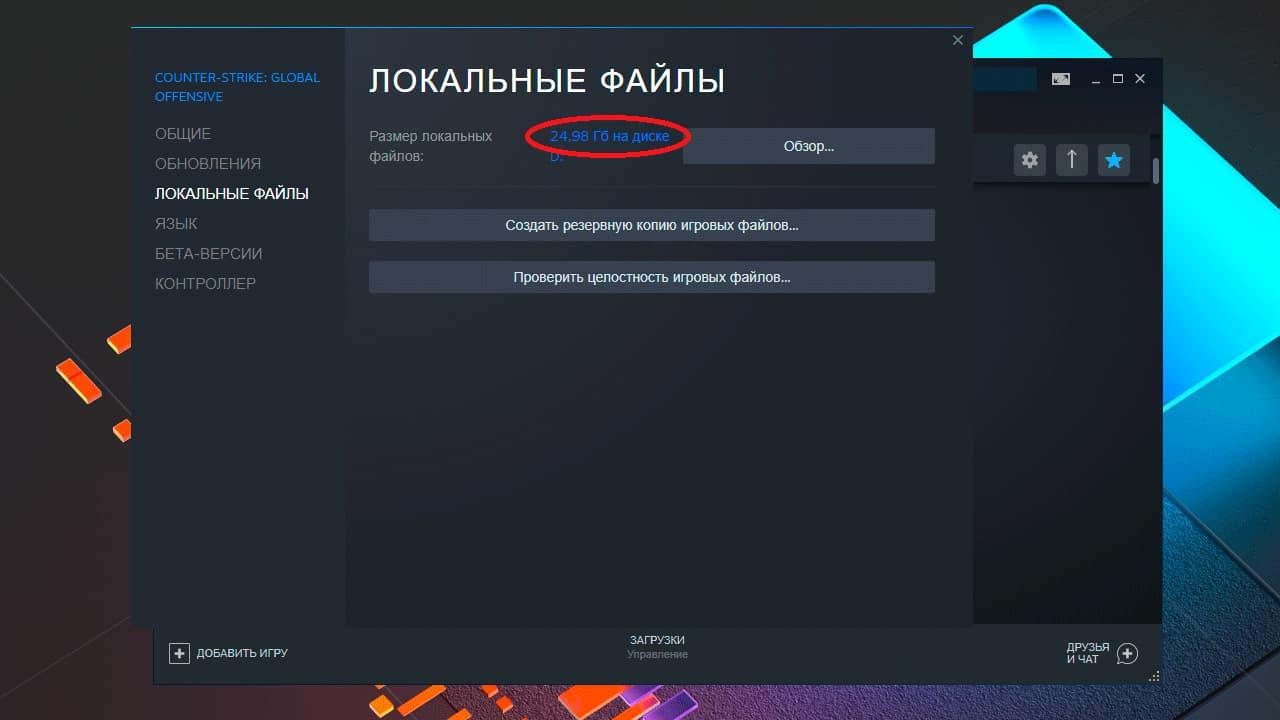 Сколько весит игра | Cs4win.ru - все про CS:GO